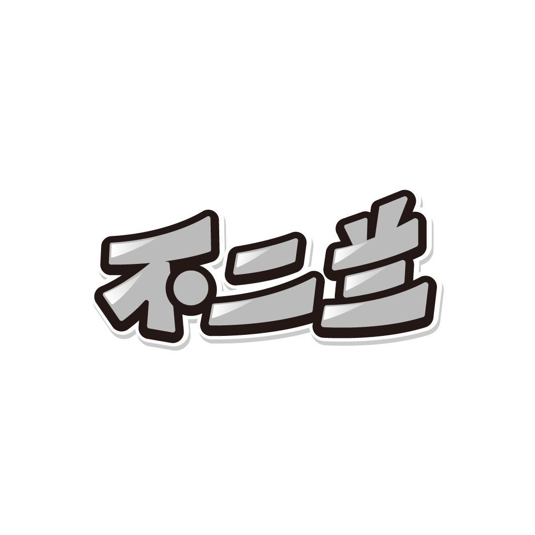 35商标转让