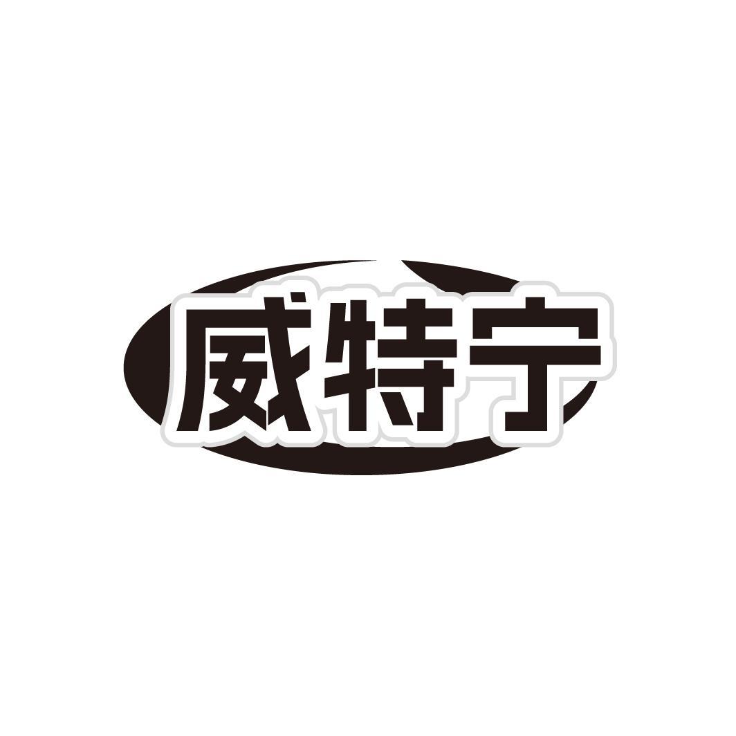 03商标转让