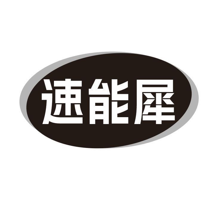 09商标转让