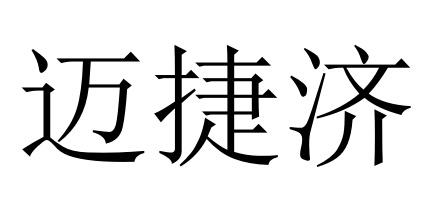 10商标转让