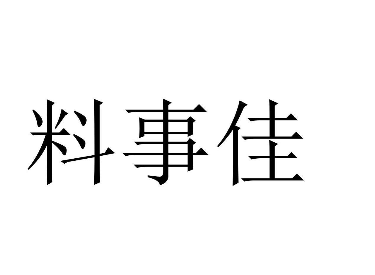 30商标转让