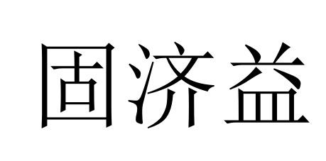10商标转让