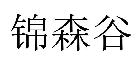 10商标转让