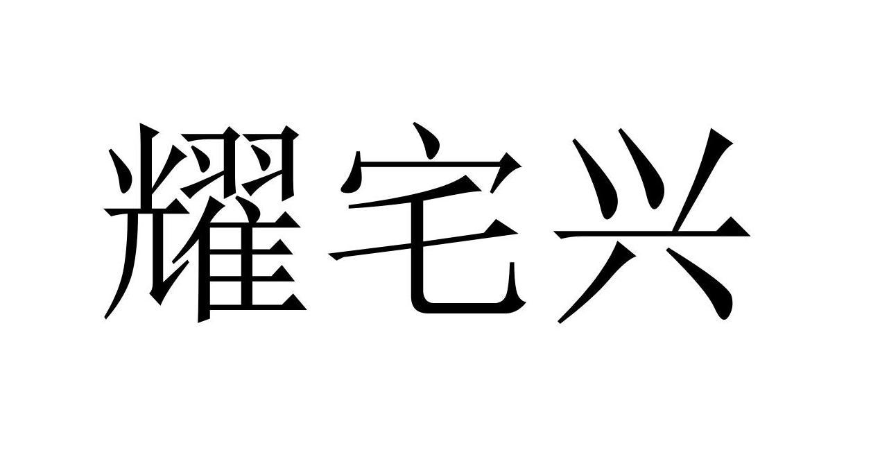 21商标转让