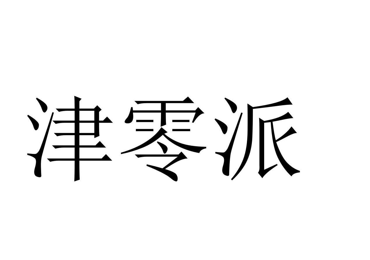 30商标转让