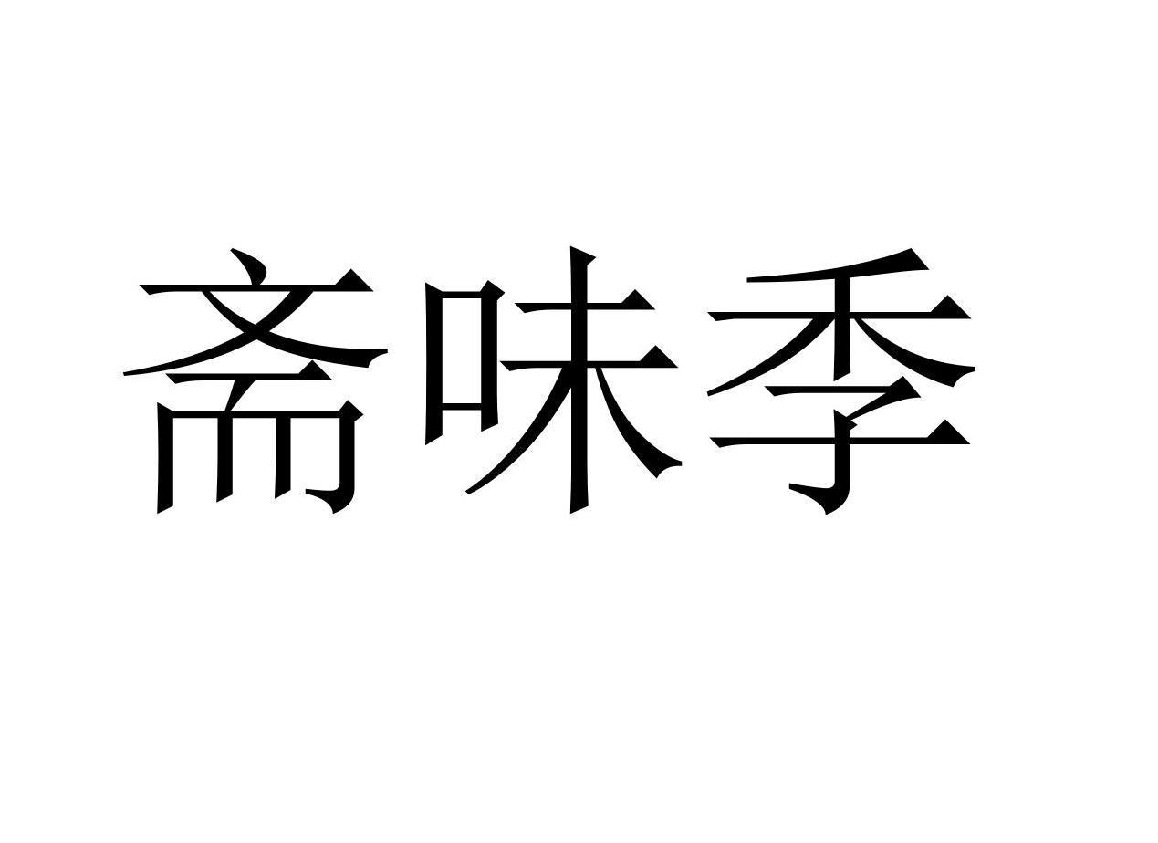 29商标转让
