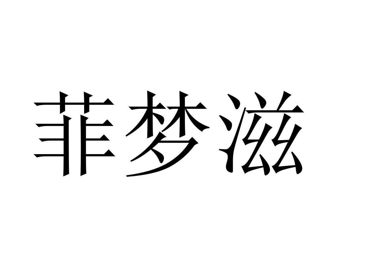 30商标转让