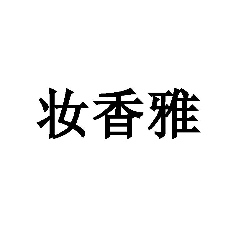 03商标转让