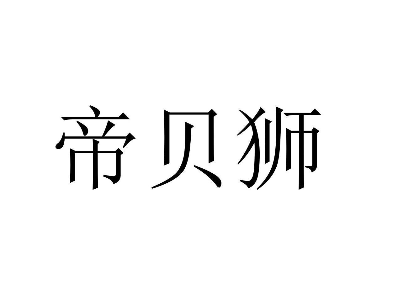 11商标转让