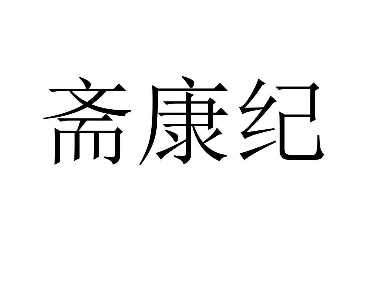 29商标转让