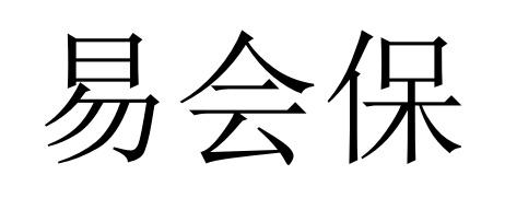 41商标转让