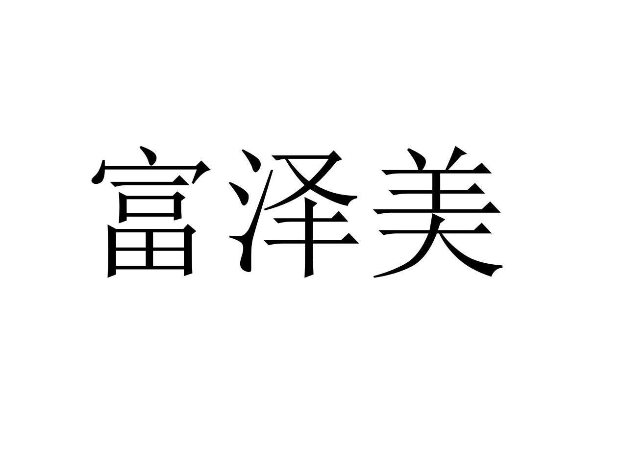 21商标转让