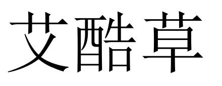 10商标转让
