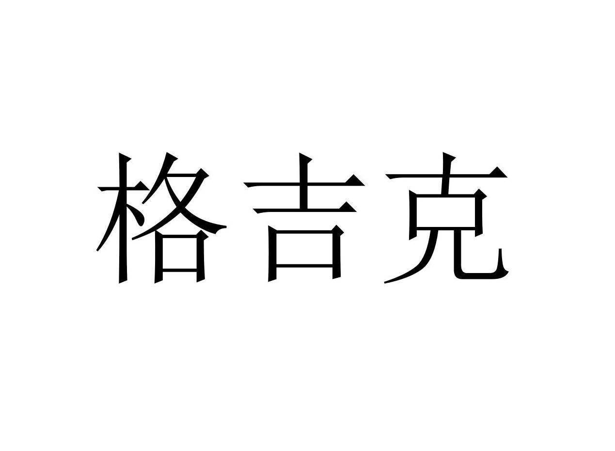 21商标转让