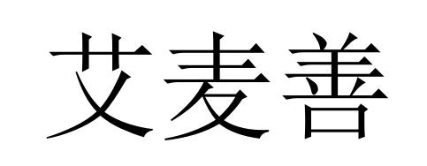 10商标转让