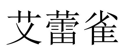 10商标转让