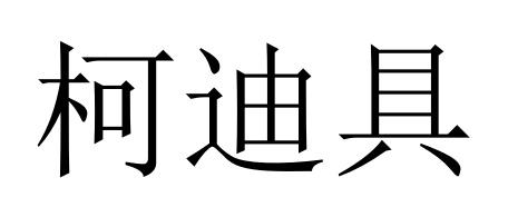 22商标转让