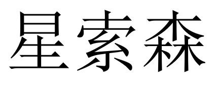 22商标转让