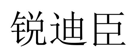 22商标转让
