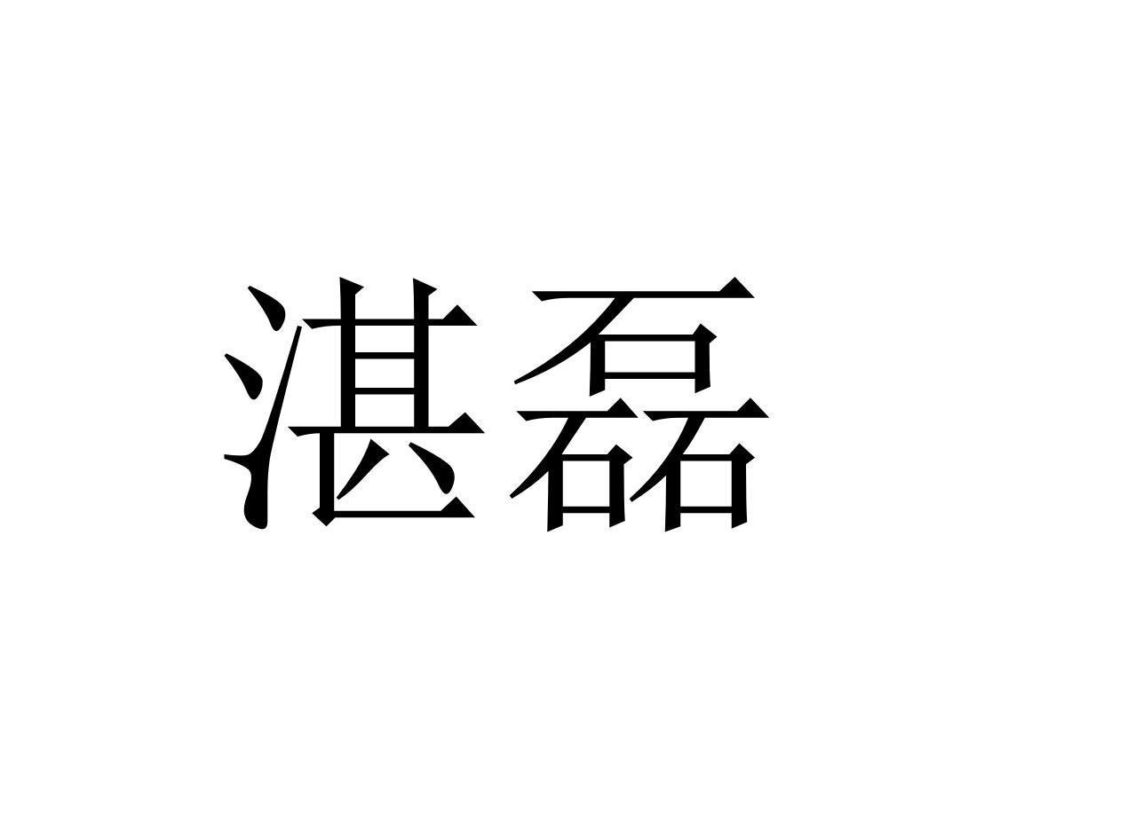 09商标转让