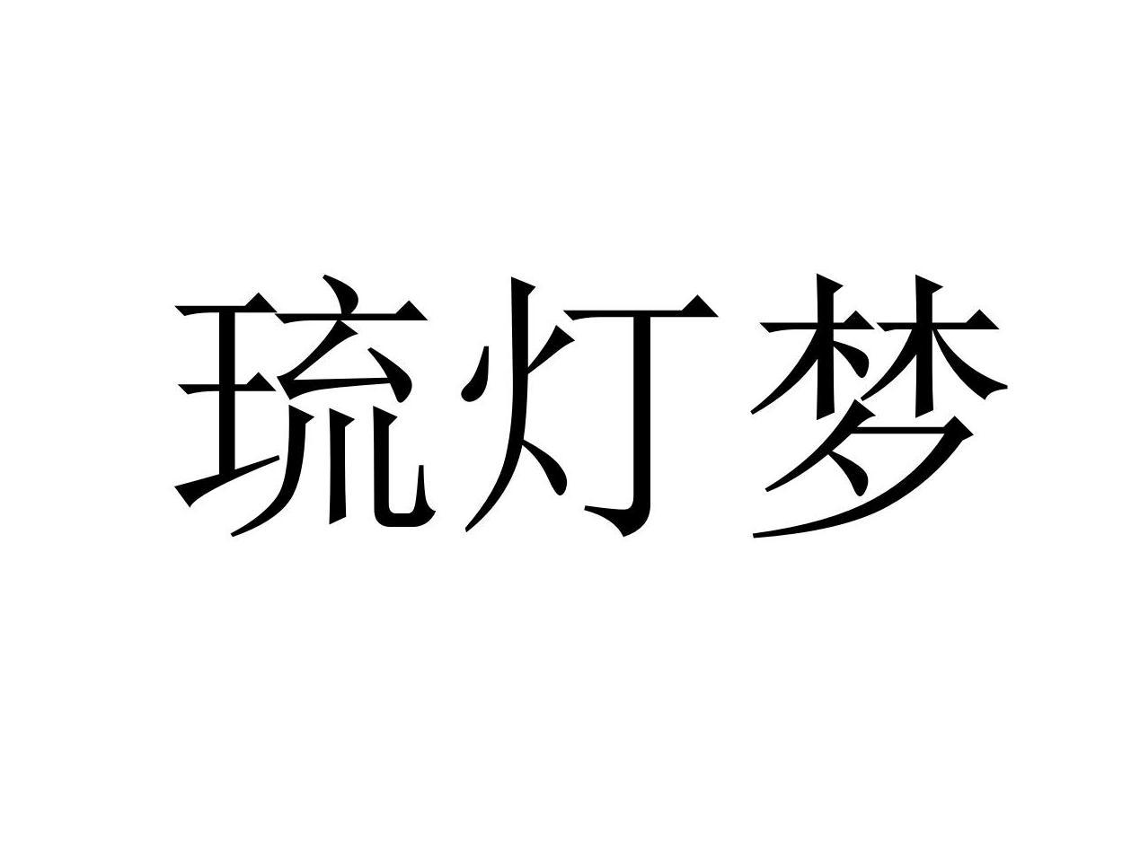 11商标转让