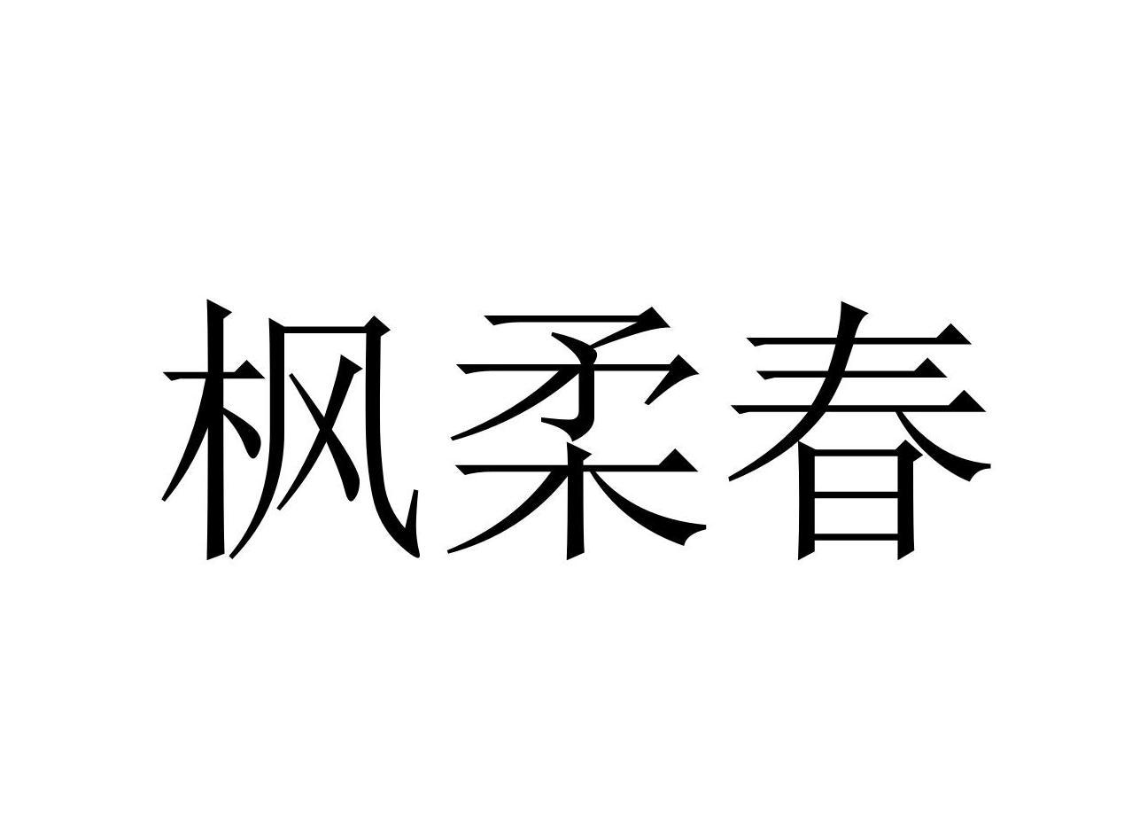 20商标转让