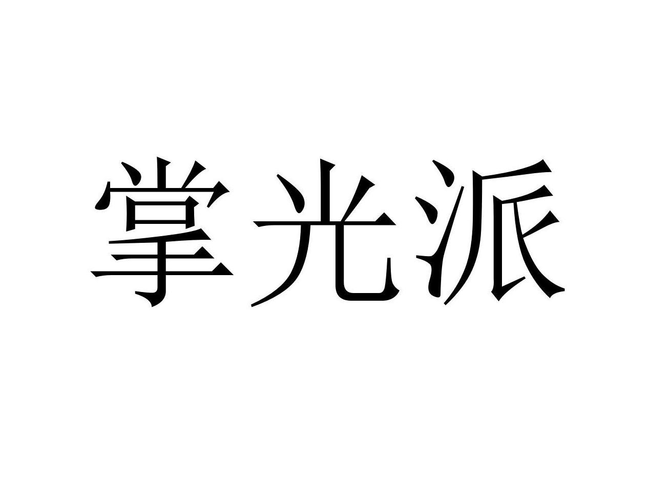 11商标转让