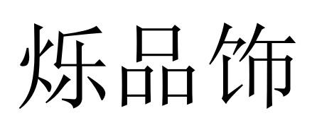 11商标转让