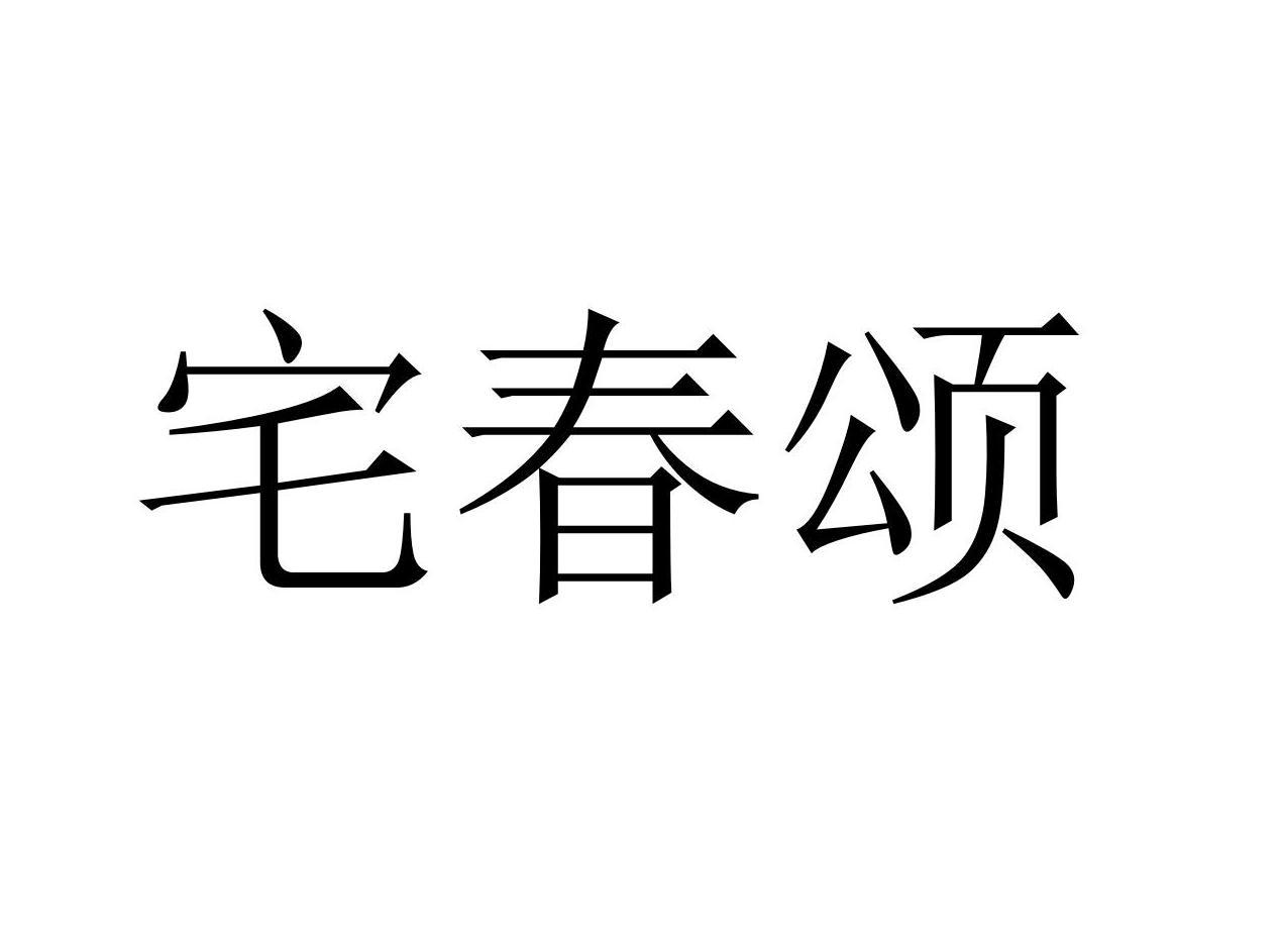 20商标转让