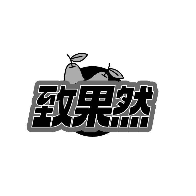 29类商标转让