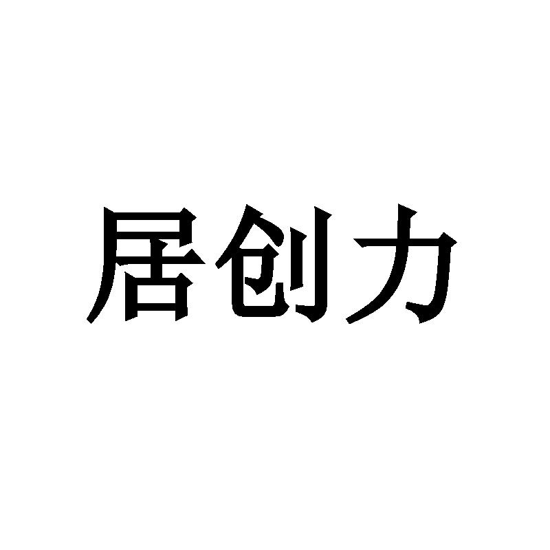 11商标转让