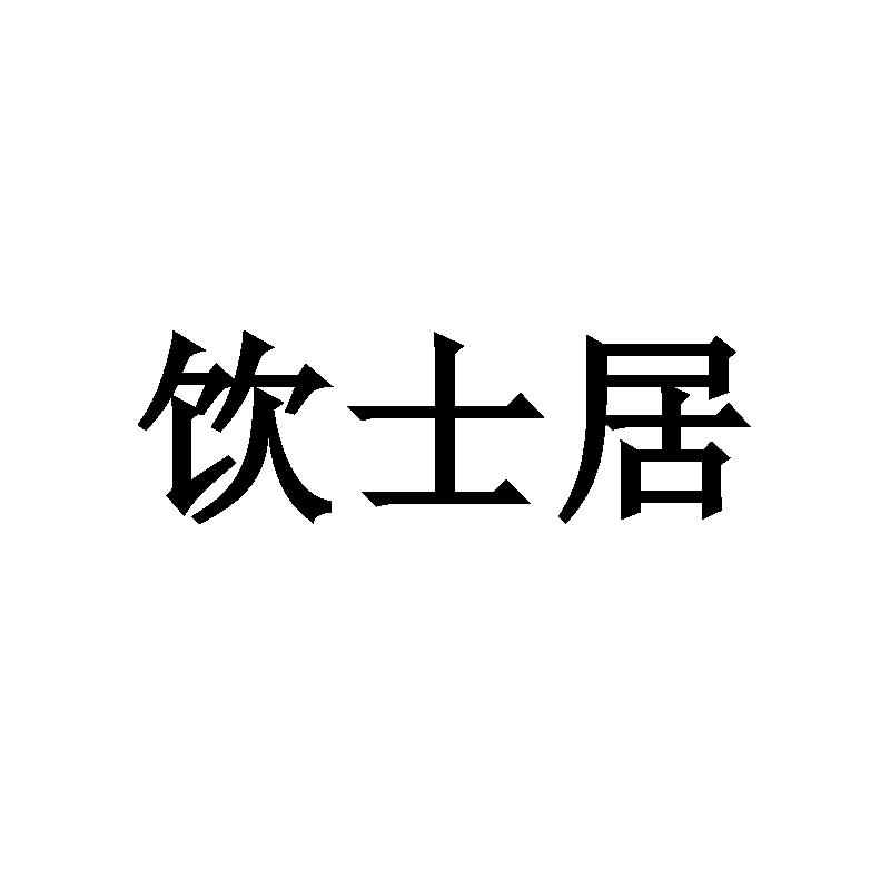 11商标转让