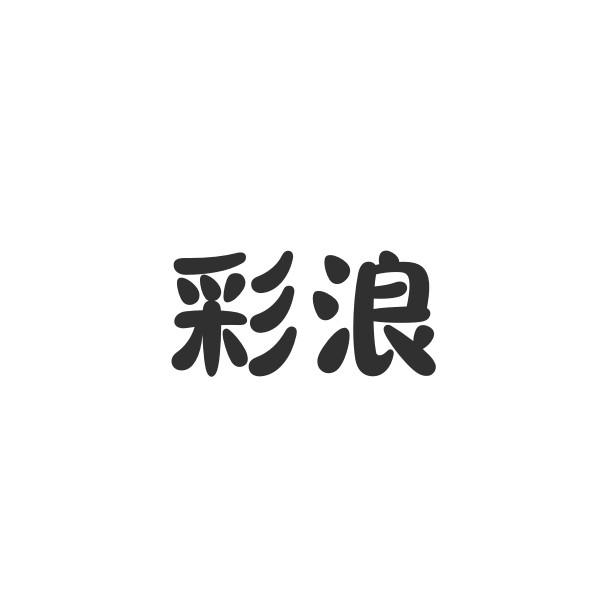 22商标转让