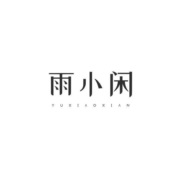 21商标转让