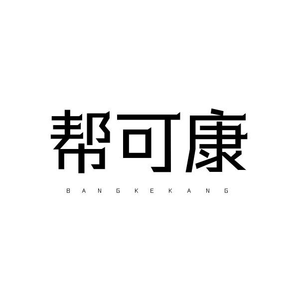 10商标转让