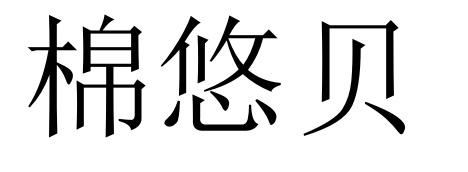 24商标转让