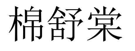 24商标转让