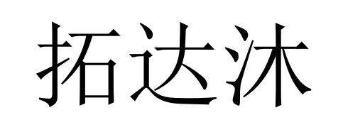 16商标转让