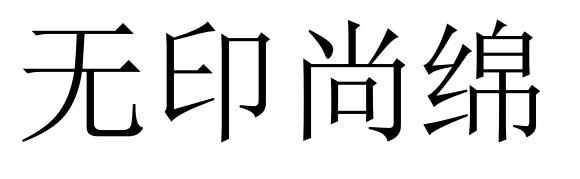 24商标转让