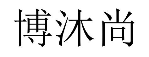16商标转让