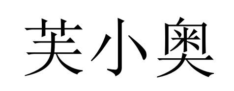16商标转让