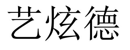 41商标转让