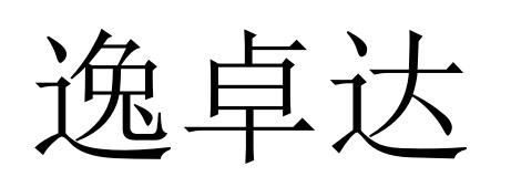 41商标转让
