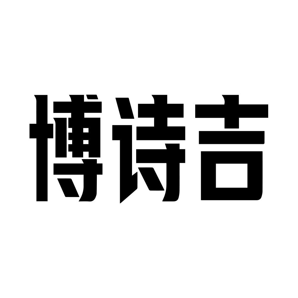 10商标转让